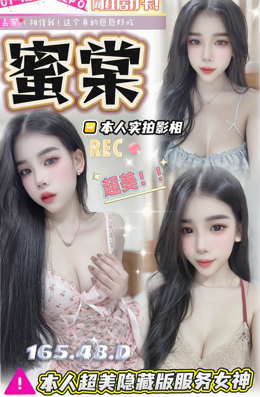 TREASURE MAP ▶ 甜 ◀ 安平外賣茶 超級秘書 H168cm W47kg CD罩杯 A20歲 F奶女神 162cm .Fcup.23歲  有種初戀的fu 皮膚白嫩 超大柔軟的胸部